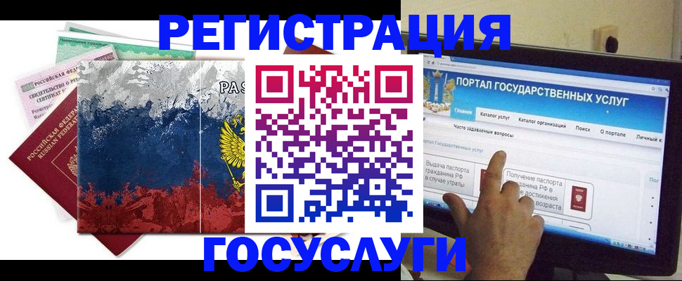 прописка в квартире в Комсомольске-на-Амуре