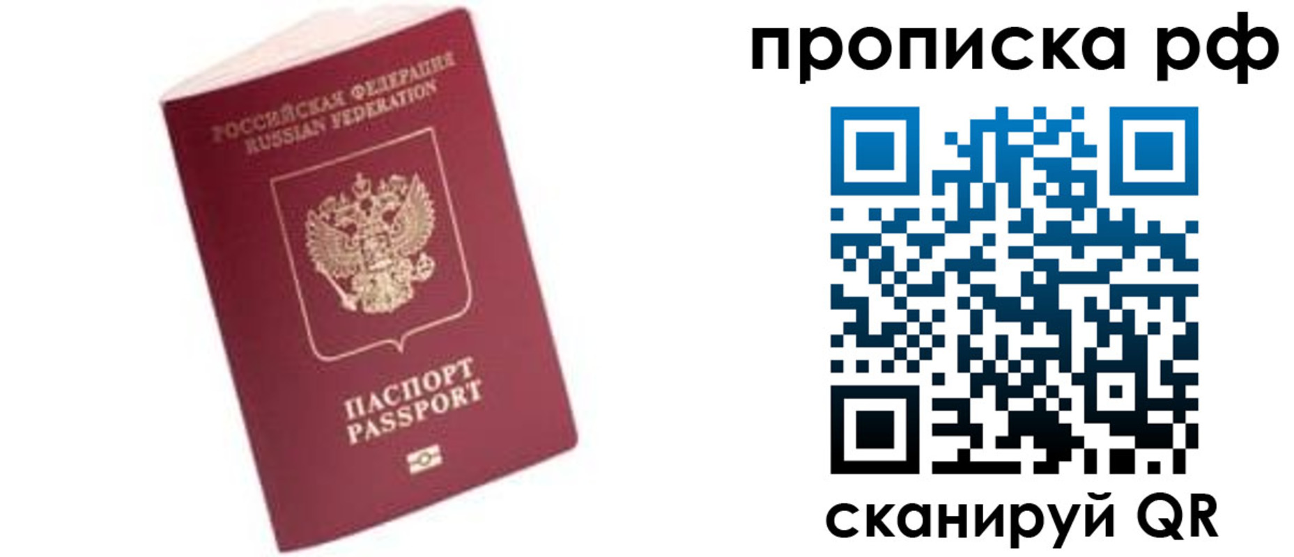 прописка в квартире в Комсомольске-на-Амуре