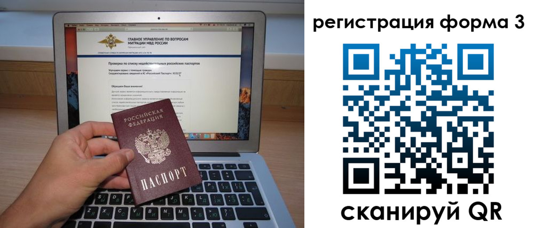 миграционный учет в Комсомольске-на-Амуре
