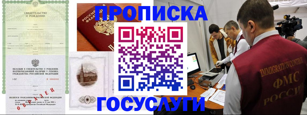 где прописаться в Комсомольске-на-Амуре