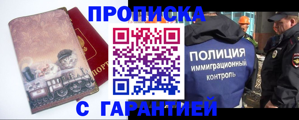 временная регистрация адрес в Комсомольске-на-Амуре