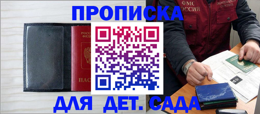 временная регистрация госуслуги в Комсомольске-на-Амуре