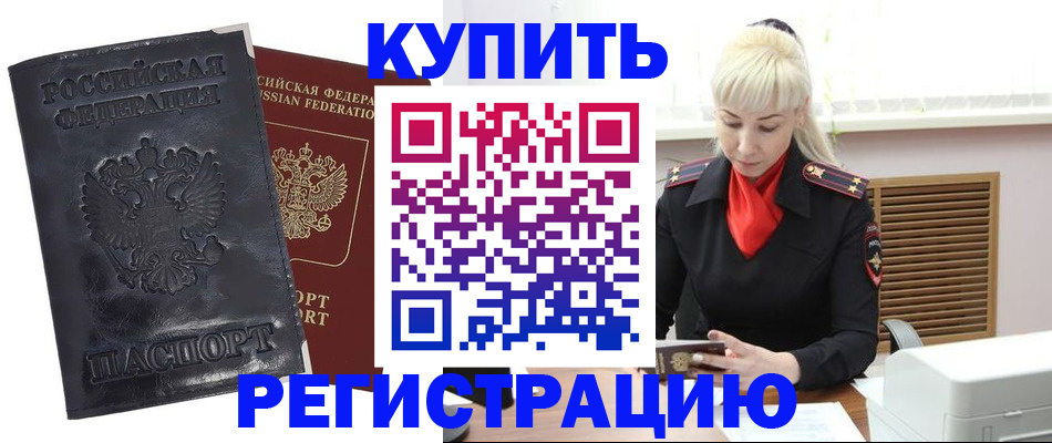 прописка для кредита в Комсомольске-на-Амуре